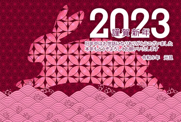 Rabbit New Year's card zodiac background