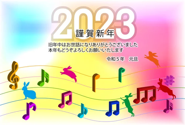 兔子新年贺卡的音乐背景 — 图库矢量图片
