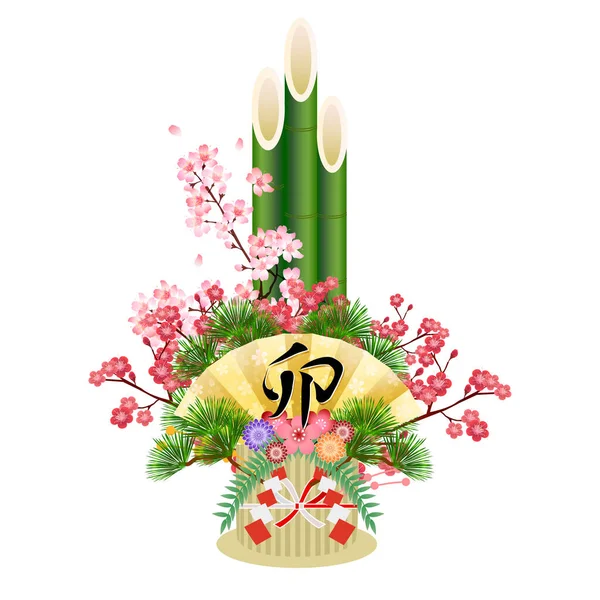 Rabbit New Year Card Lucky Charm Icon — 图库矢量图片