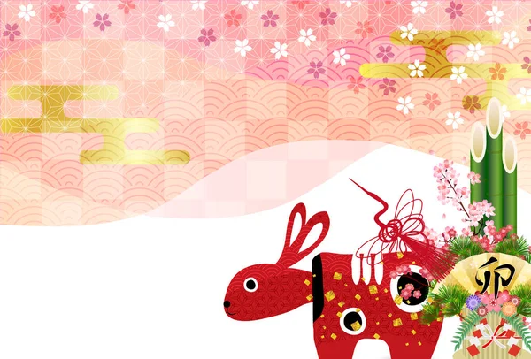 Rabbit New Year Card Japanese Pattern Background — Vector de stock