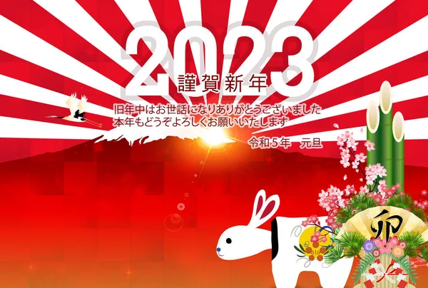 Rabbit New Year Card Fuji Background — Stockvector