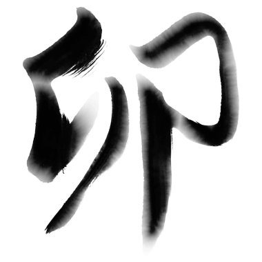 Rabbit New Year's card character icon