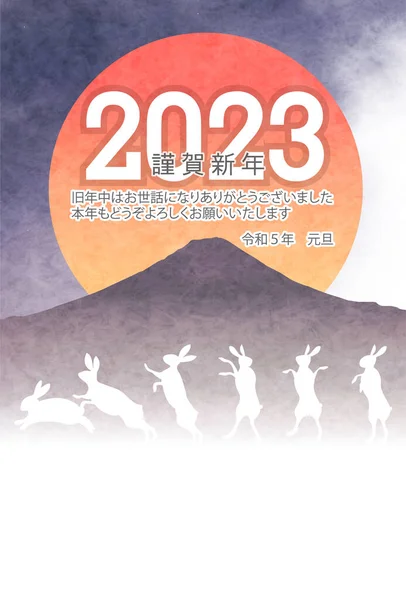 Rabbit New Year Card Fuji Background — 图库矢量图片