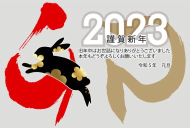 Tavşan Yeni Yıl Kart arkaplanı