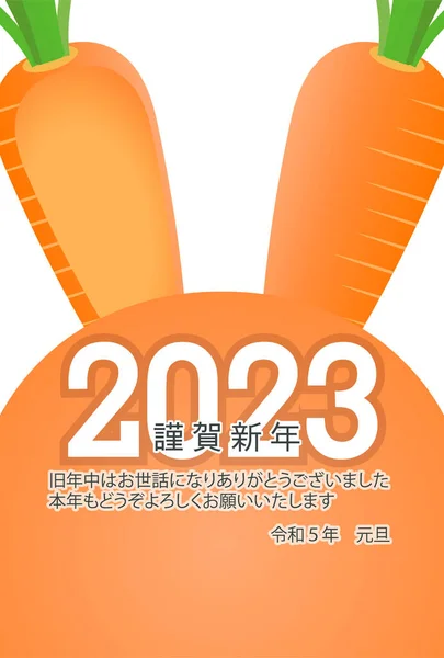 兔子新年贺卡的背景 — 图库矢量图片