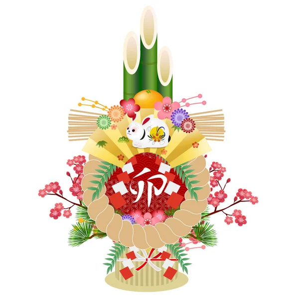 Rabbit New Year Card Lucky Charm Icon — 图库矢量图片
