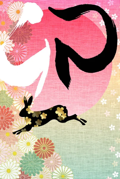 Японский Кролик Новогодний Фон — стоковый вектор