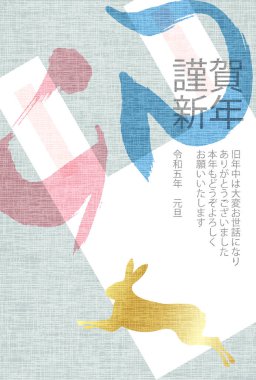 Rabbit New Year's card Japanese pattern background