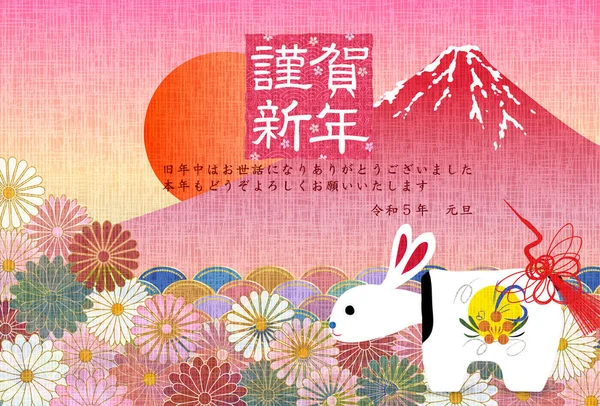 Rabbit Fuji New Year Card Background — Image vectorielle