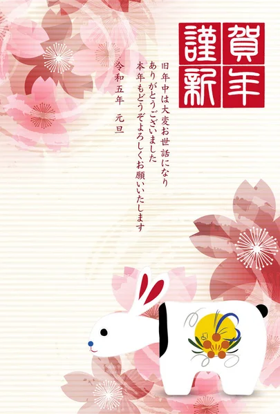 Rabbit New Year Card Japanese Pattern Background — Archivo Imágenes Vectoriales