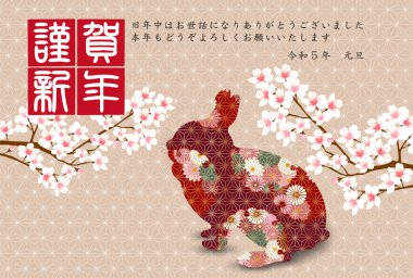 Tavşan Kiraz Çiçeği Yılbaşı kartı geçmişi