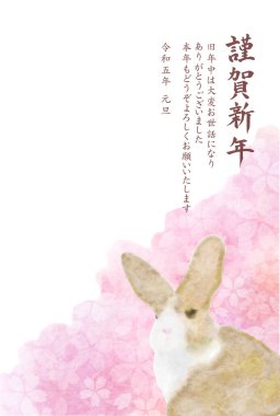 Tavşan Kiraz Çiçeği Yılbaşı kartı geçmişi