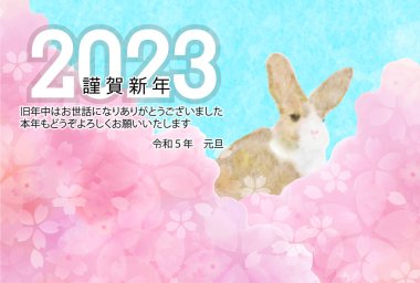 Tavşan Kiraz Çiçeği Yılbaşı kartı geçmişi