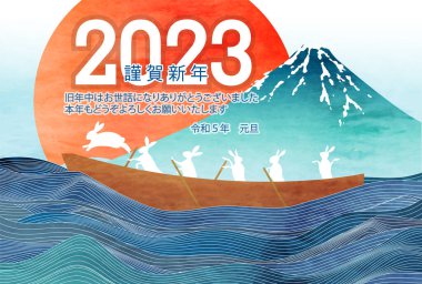 Rabbit Mt. Fuji New Year's card background
