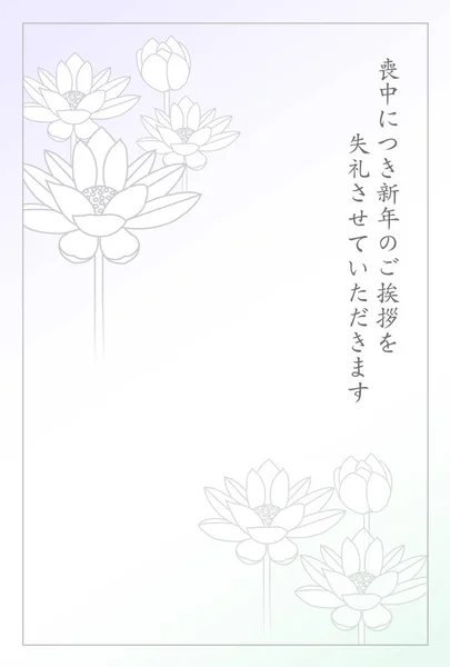 Rouwende Japanse Patroon Lotus Achtergrond — Stockvector