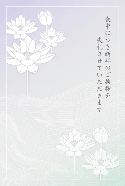 日本の文様蓮の背景を偲ぶ — ストックベクタ