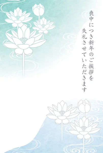 Pleureux Motif Japonais Fond Lotus — Image vectorielle