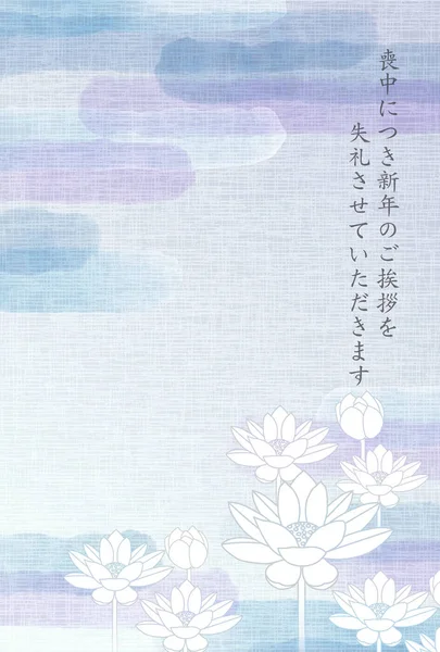 Pleureux Motif Japonais Fond Lotus — Image vectorielle