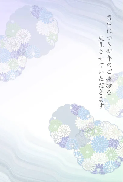 Pleureux Motif Japonais Chrysanthème Fond — Image vectorielle