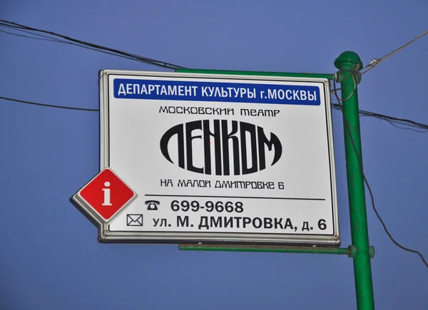 Lenkom tiyatro plaka