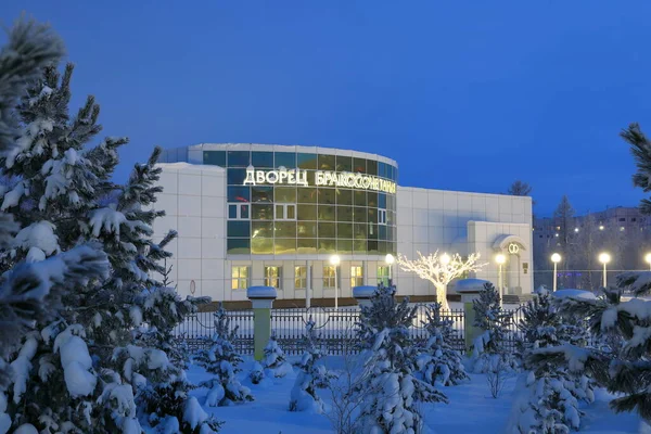 Nadym Russia January 2022 Building City Wedding Palace Frosty Winter — Stok fotoğraf