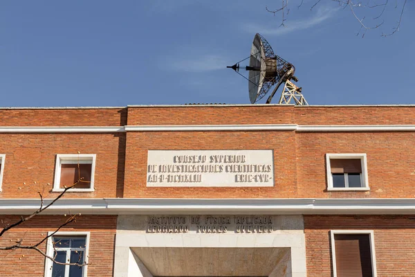 Madrid Espanha Instituto Física Aplicada Leonardo Torres Quevedo Csic Conselho — Fotografia de Stock