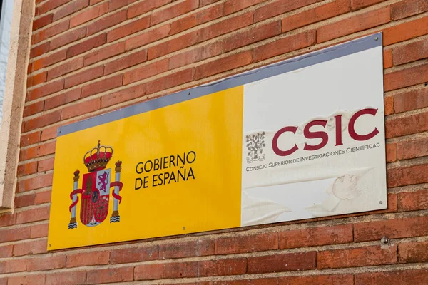 Madrid España Edificio Del Csic Consejo Superior Investigaciones Ciencificas Institución — Foto de Stock
