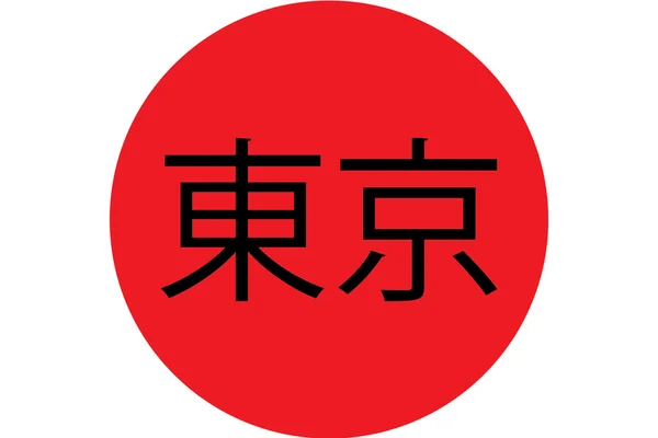 Tokyo duvar kağıdı