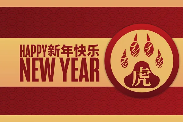 Mutlu Çin Yeni Yılı. 2022 yılı. Tercümesi 