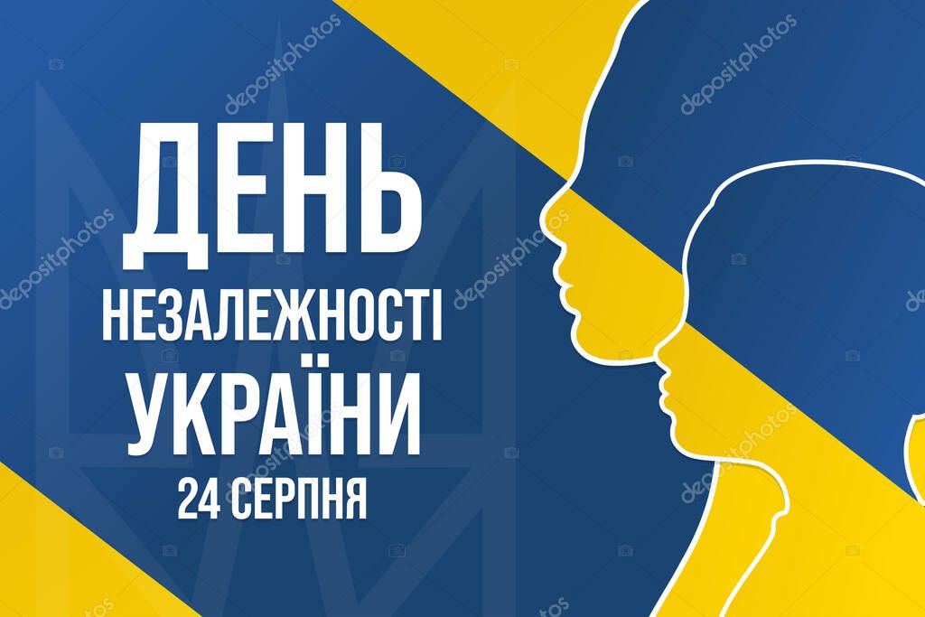 Ukraine Independence Day. August 24. Inscription in Ukrainian. Holiday concept. Template for background, banner, card, poster with text inscription. Vector EPS10 illustration