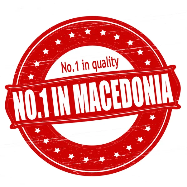 No one in Macedonia — Stock Vector