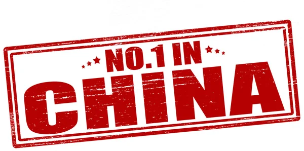 No one in China — Stock Vector