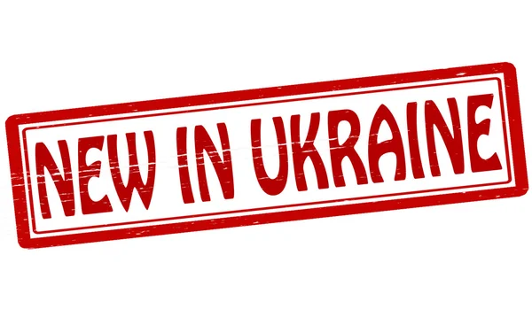 Nowy na Ukrainie — Wektor stockowy