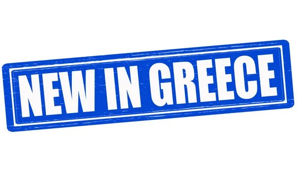 ギリシャに新しい — ストックベクタ