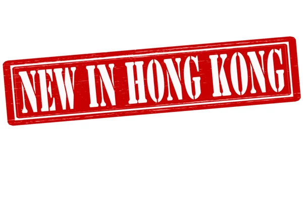 Nieuwe in hong kong — Stockvector