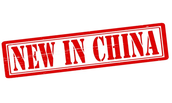 Nieuw in china — Stockvector