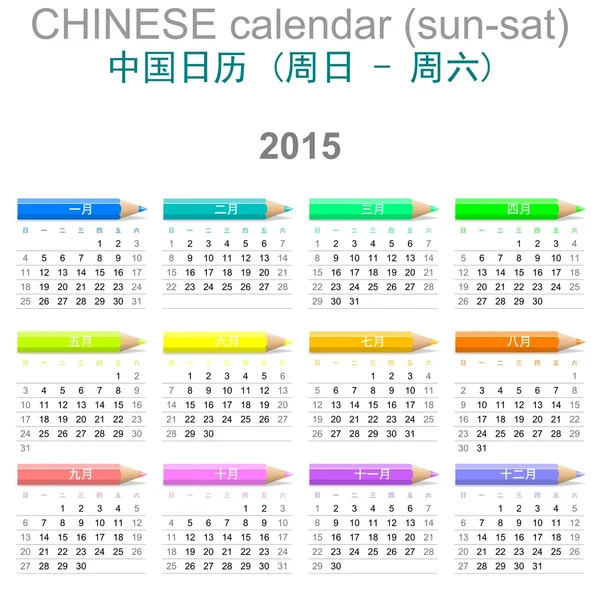 2015 kleurpotloden kalender chinese versie — Stockfoto