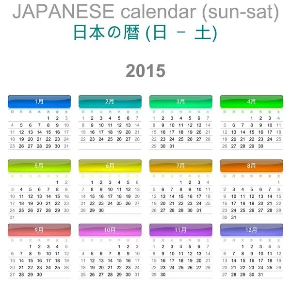 Calendario 2015 Versión en japonés Sun - Sat — Foto de Stock