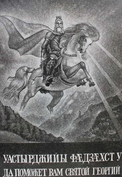 Das bild des heiligen george der siegreiche — Stockfoto