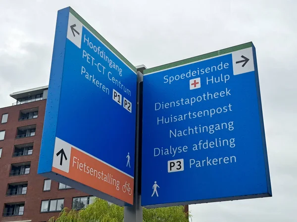 Direction Road Sign Exit Ambulances Groene Hart Hospital Gouda Netherlands —  Fotos de Stock