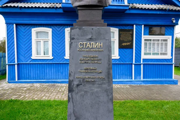 博物館でジョセフ スターリンの胸像の台座の上の表 スターリンの本部 ロシア連邦のTver地域のRzhev地区のKhoroshevo 2020年9月18日 — ストック写真