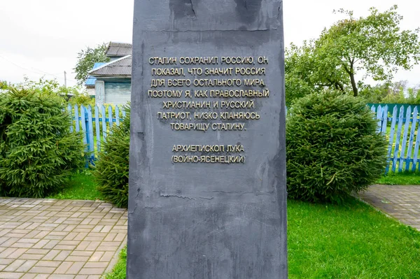 Tavola Sul Piedistallo Del Busto Joseph Stalin Nel Museo Sede — Foto Stock