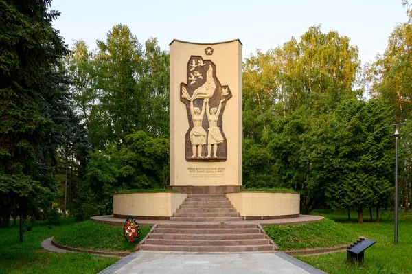 Monumento Eterna Amizade Húngaro Soviética Parque Amizade Moscou Federação Russa — Fotografia de Stock