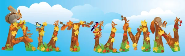 Őszi készült Word őszi levelek, a hozamok, a mókusok és a k — Stock Vector