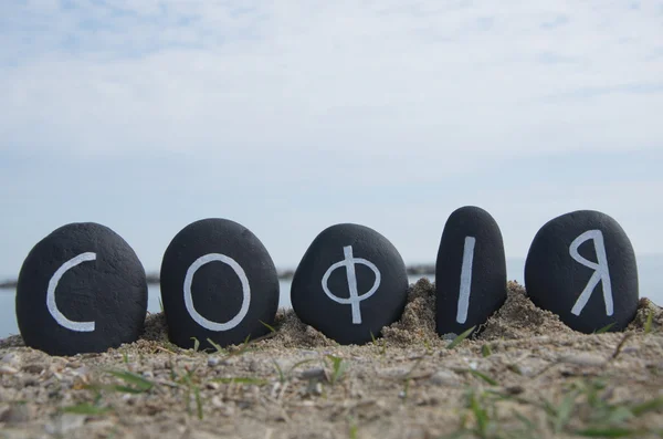 Sofia capital of Bulgaria, on black stones — Stock Photo, Image