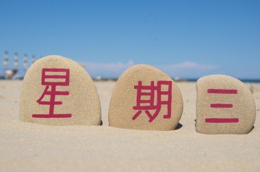 Haftanın üçüncü günü Çarşamba Çin mandarin dilinde