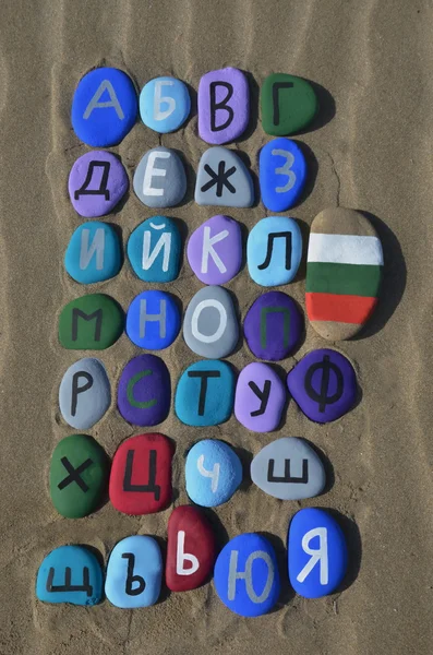 Alfabeto búlgaro em pedras coloridas — Fotografia de Stock
