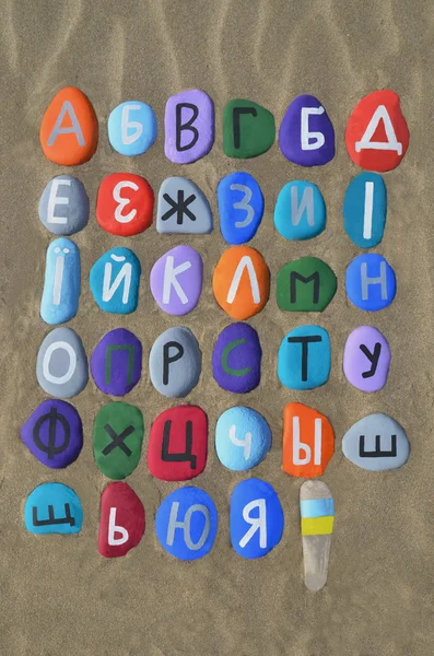 Ukrainian alphabet, Украї́нська абе́тка on stones — Stok fotoğraf