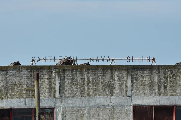 Sulina deserted and abandoned shipyard — Stock Photo, Image