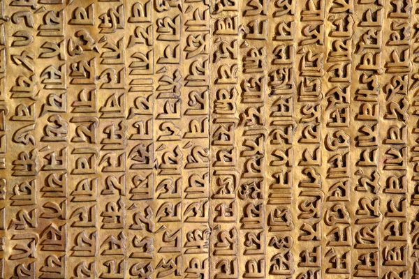 Ancient Sanskrit carving on a golden background — Stock Photo, Image